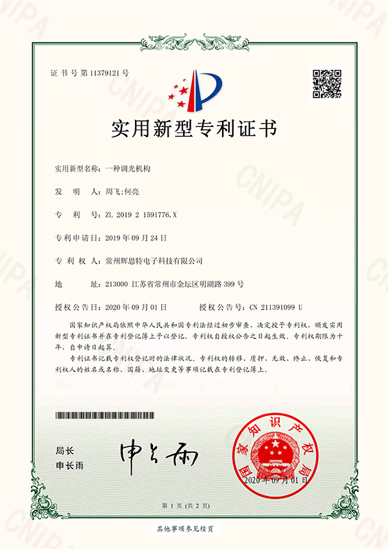 专利